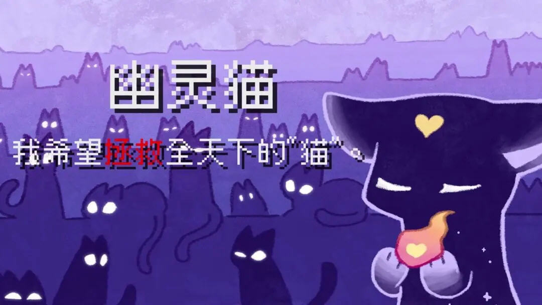 对人类过敏的猫安卓版