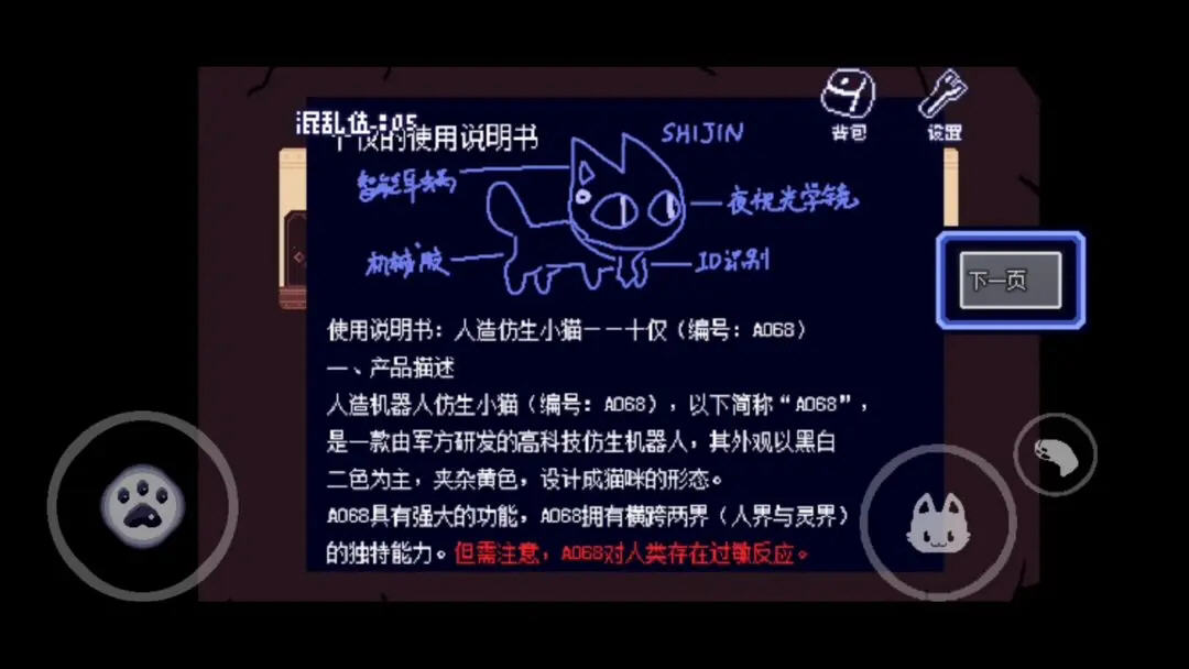 对人类过敏的猫安卓版