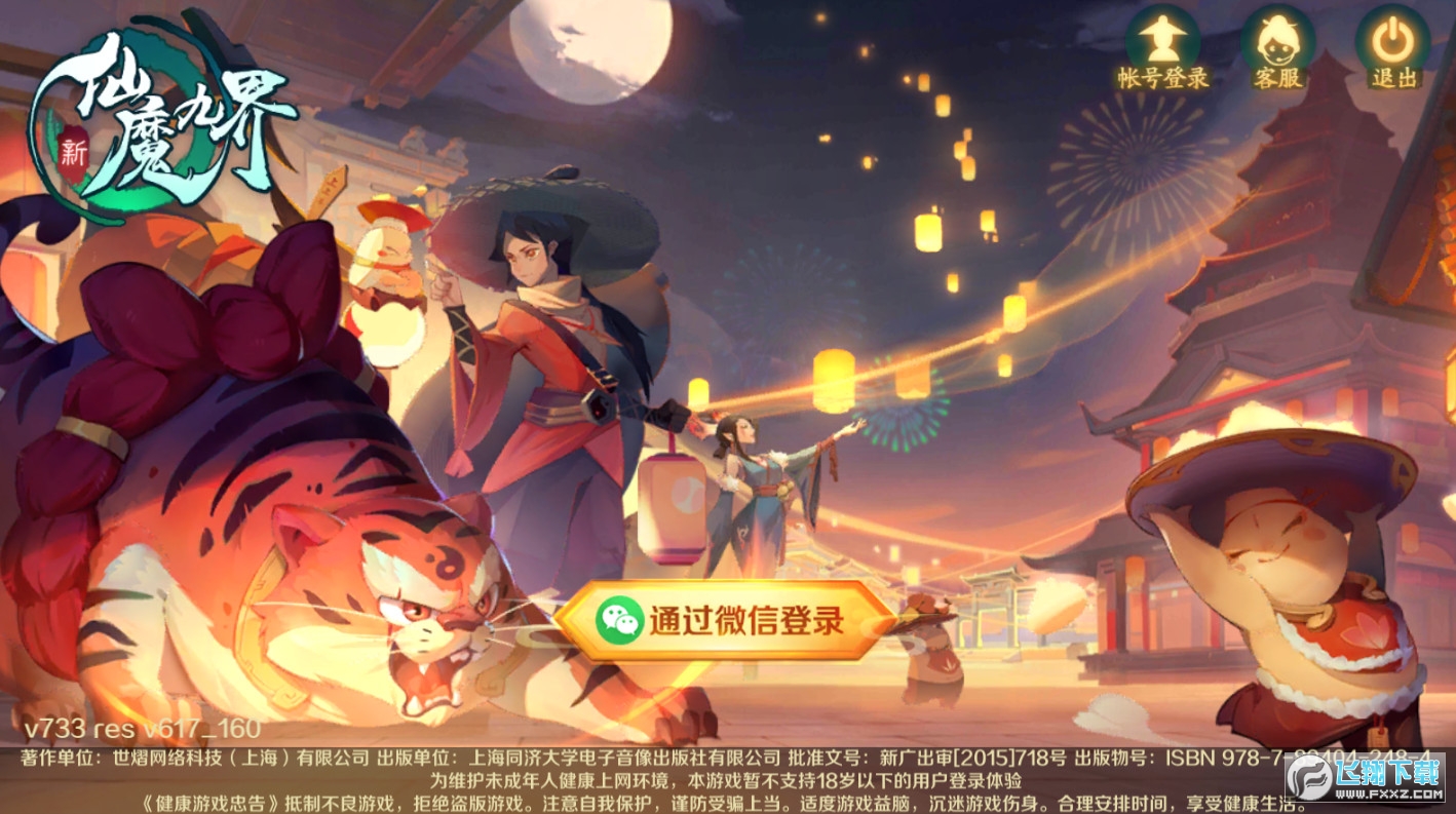 波克捕鱼最新仙魔九界版本