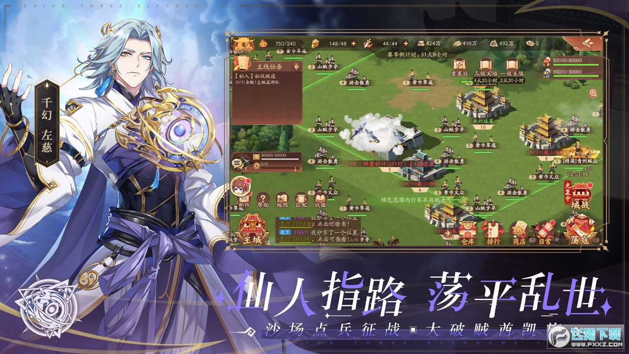 少年三国志2九游版