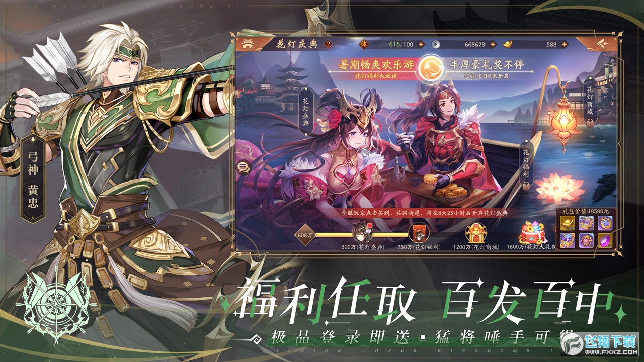 少年三国志2九游版