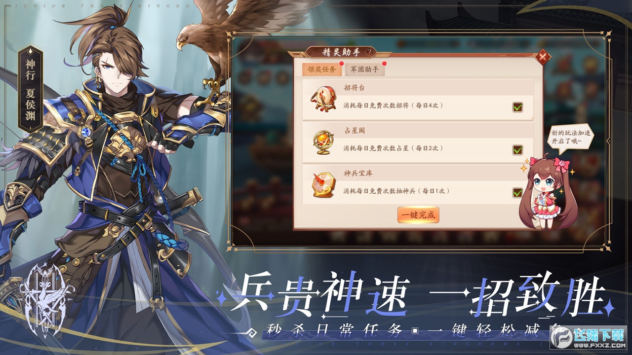 少年三国志2九游版