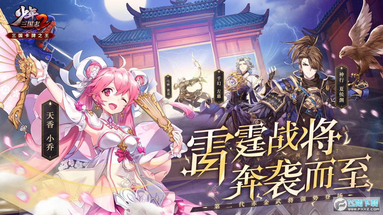 少年三国志2九游版