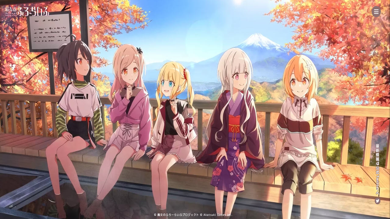 魔女的泡汤生活官方正版