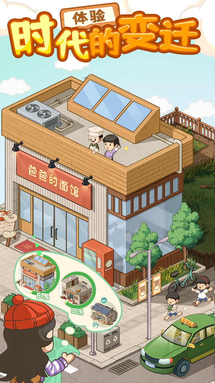 爸爸的面馆折相思内置菜单