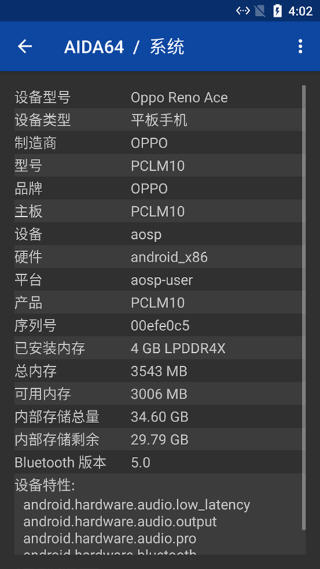 aida64安装中文最新版