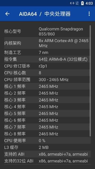 aida64安装中文最新版