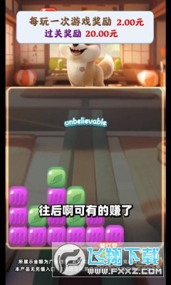 旺财快来游戏最新版本