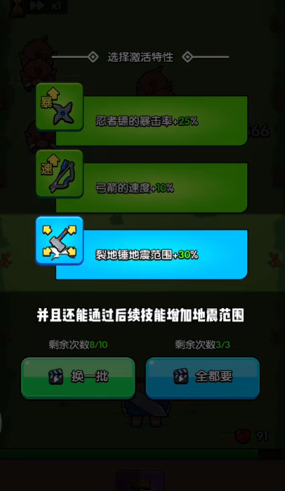 花园特工队免广告最新版