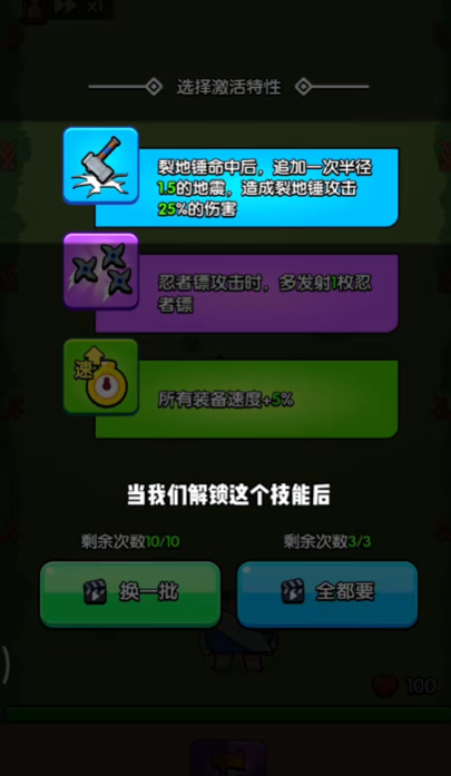 花园特工队免广告最新版