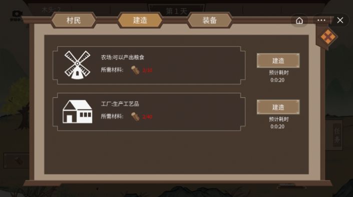 我就是村长官方版
