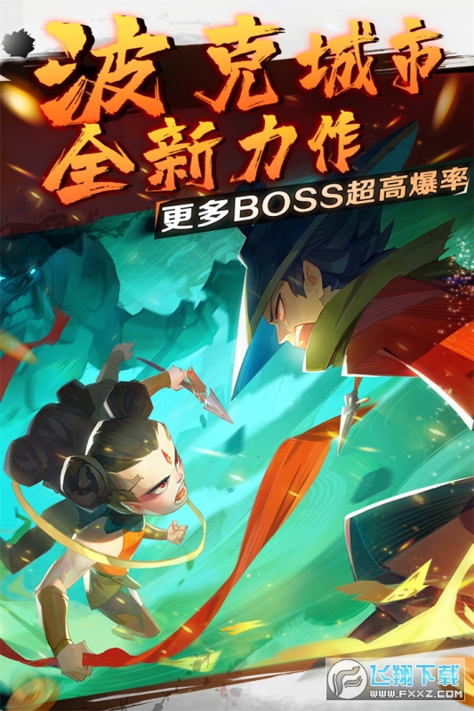 新仙魔九界手机版