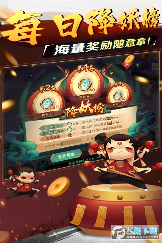 新仙魔九界手机版