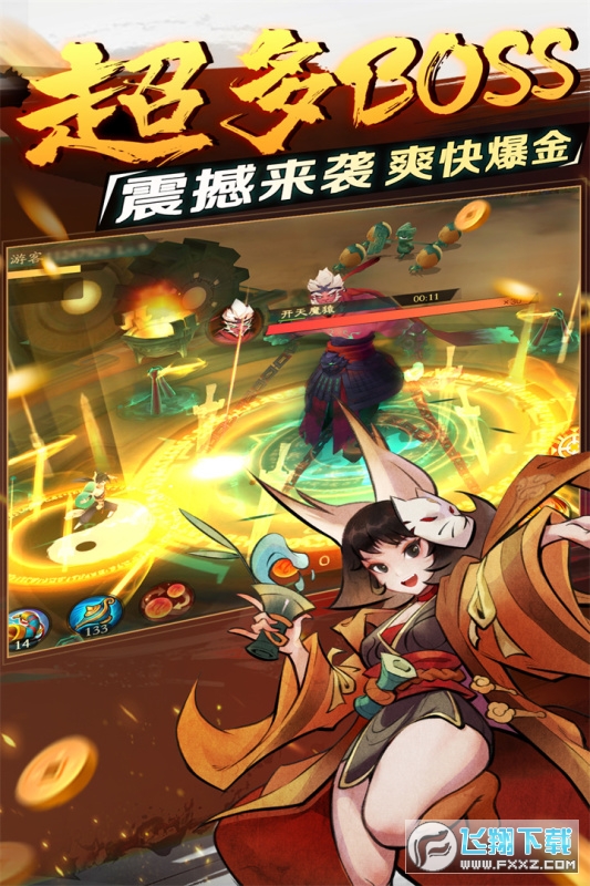 新仙魔九界手机版
