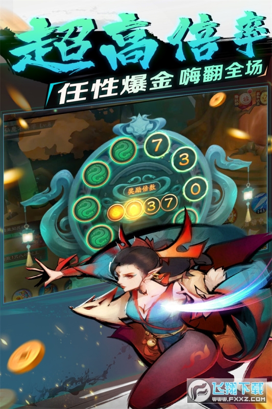新仙魔九界手机版