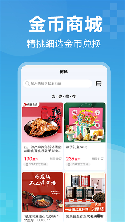 3699小游戏免费版
