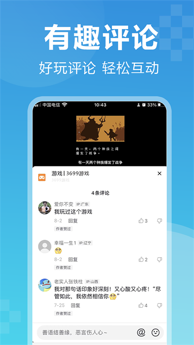 3699小游戏免费版