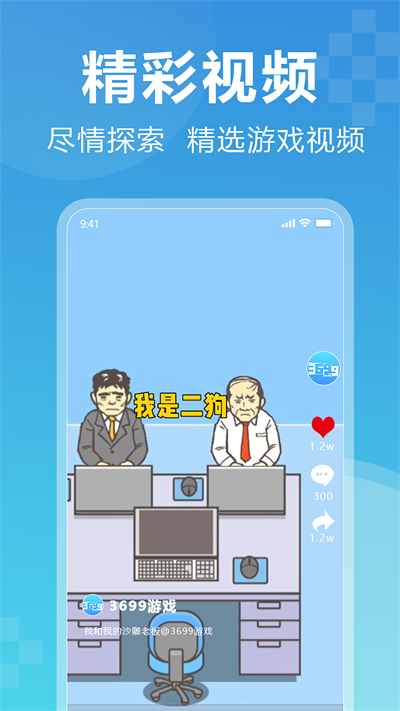 3699小游戏免费版