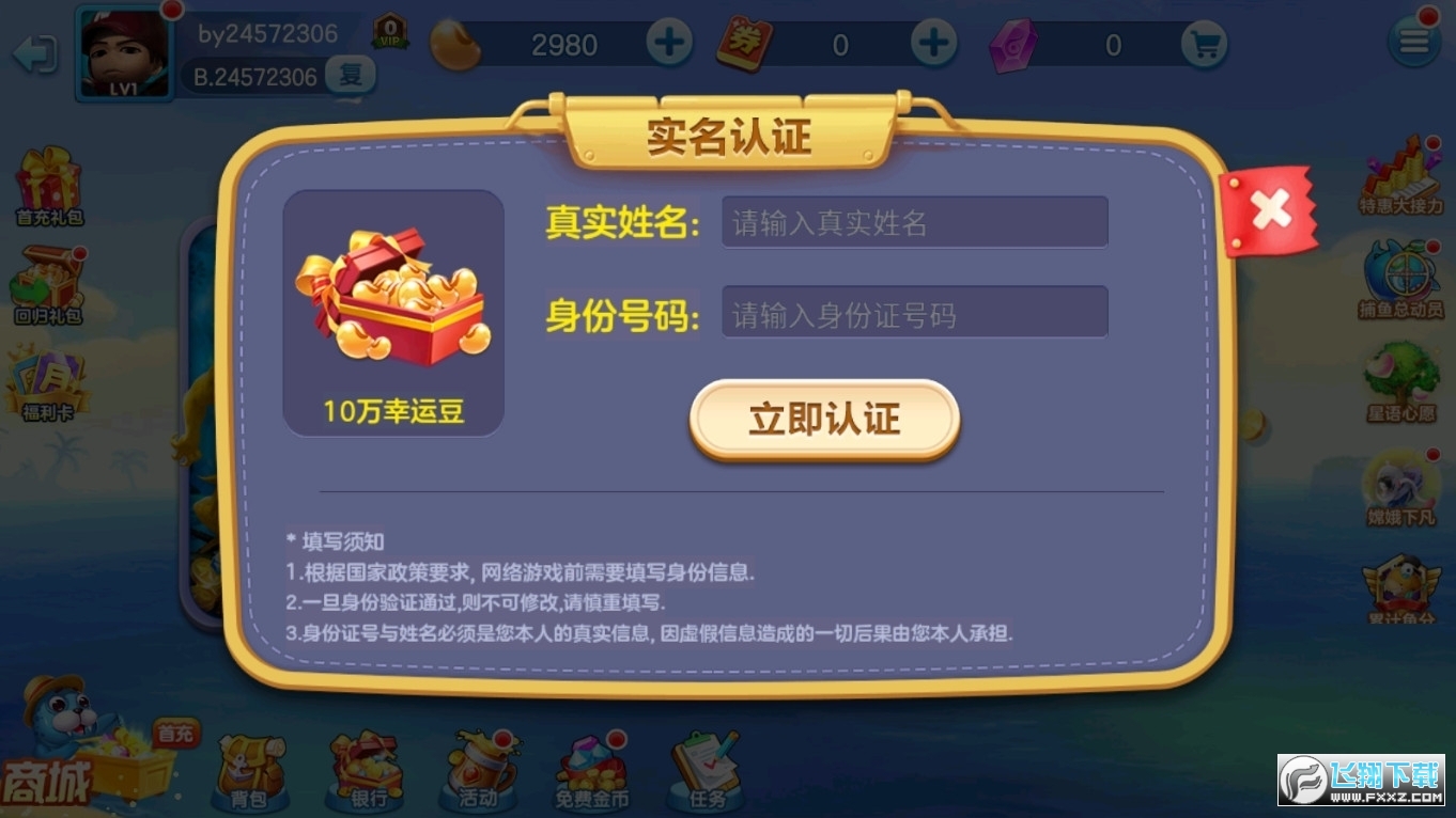 电竞捕鱼千炮版2024最新版