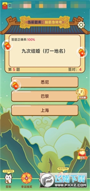 成语进斗金红包版