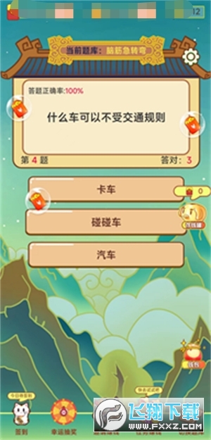 成语进斗金红包版