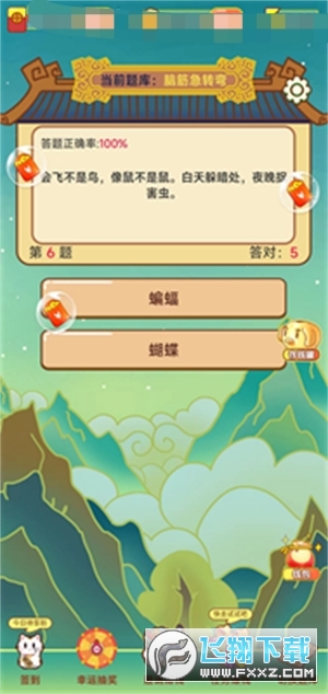 成语进斗金红包版