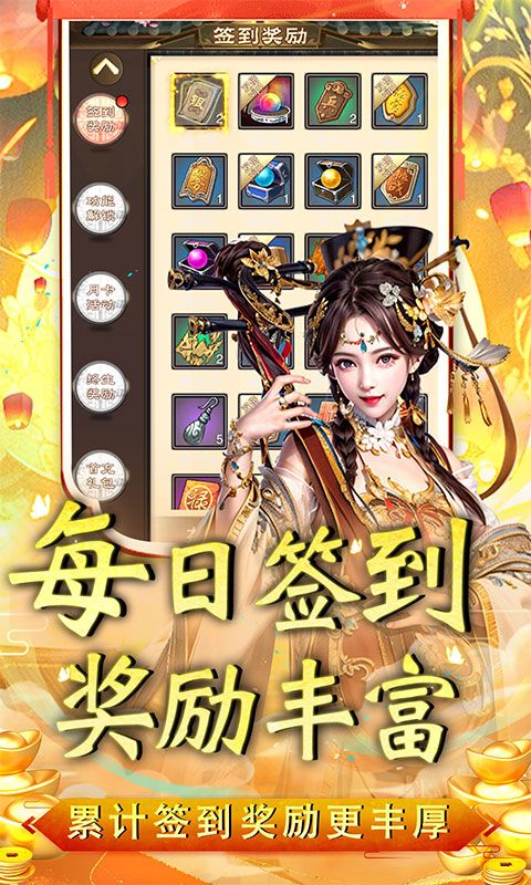 三生诀爆爽送红包0.05折最新版