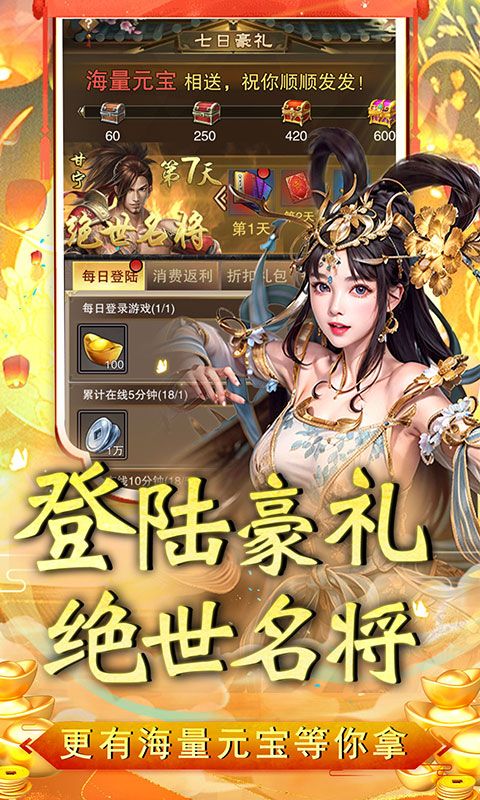 三生诀爆爽送红包0.05折最新版