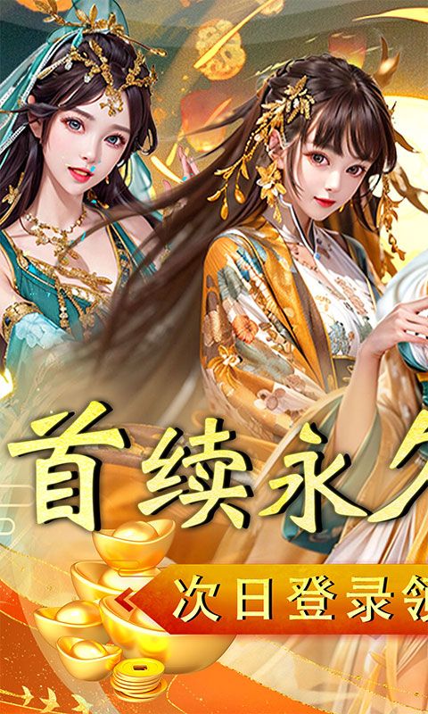 三生诀爆爽送红包0.05折最新版