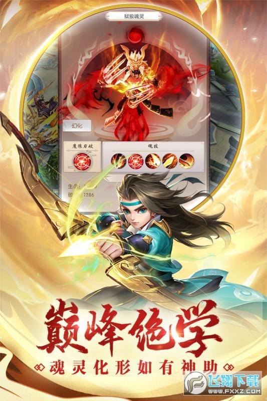 热血神剑升级领红包