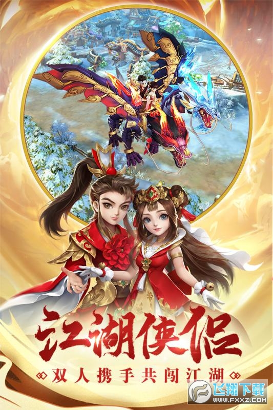 热血神剑升级领红包