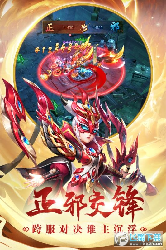 热血神剑升级领红包