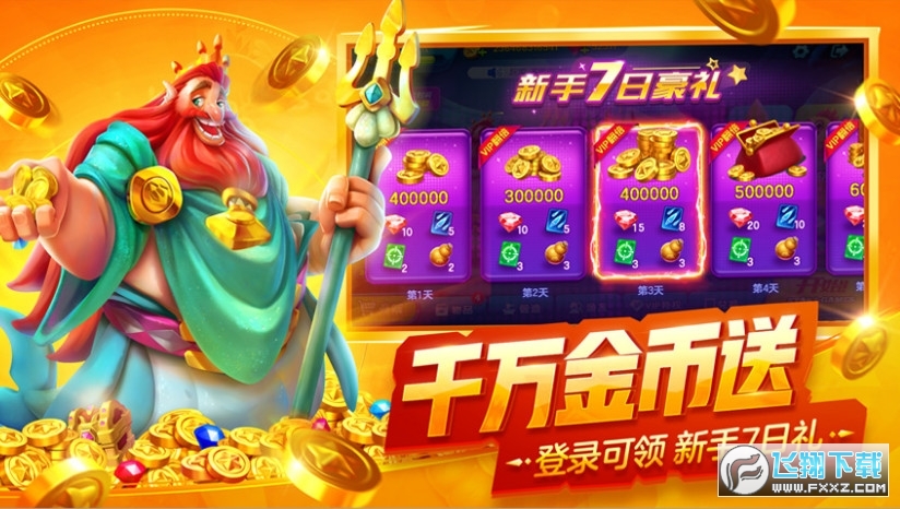 猎鱼达人3d官方正版手游