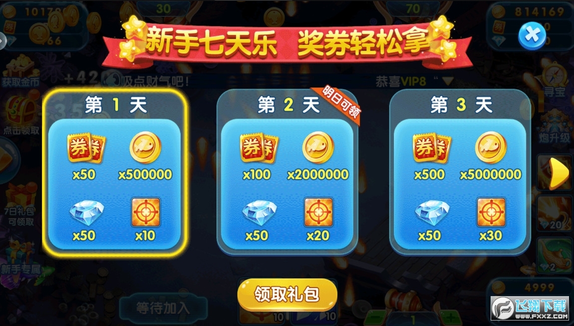捕鱼季免费版