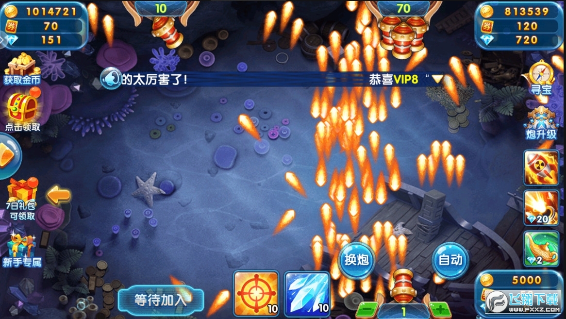 捕鱼季免费版