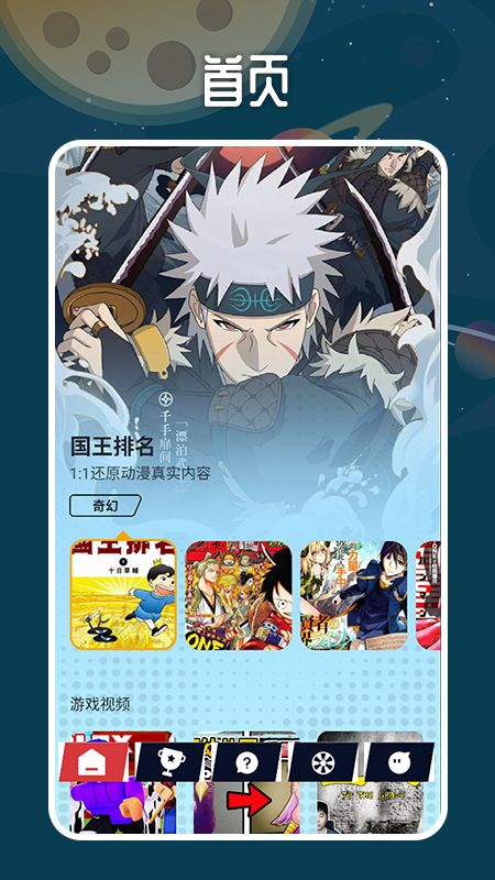 掌机小精灵盒子官方版
