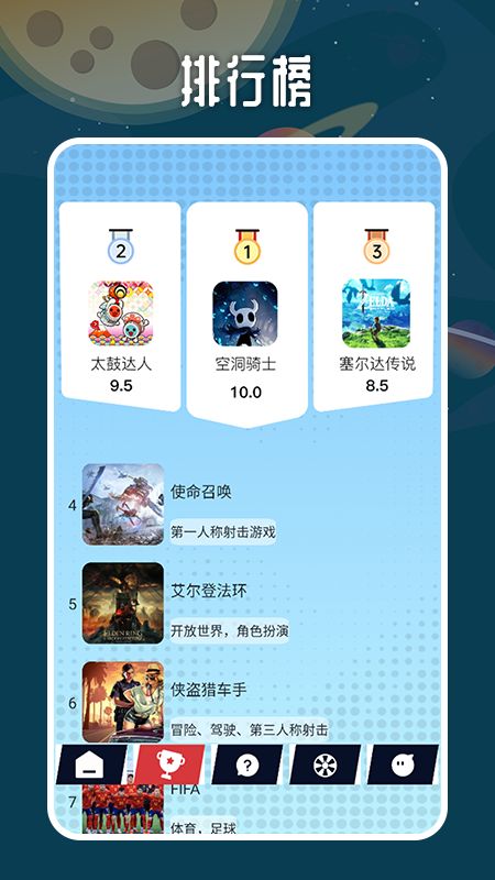 掌机小精灵盒子官方版