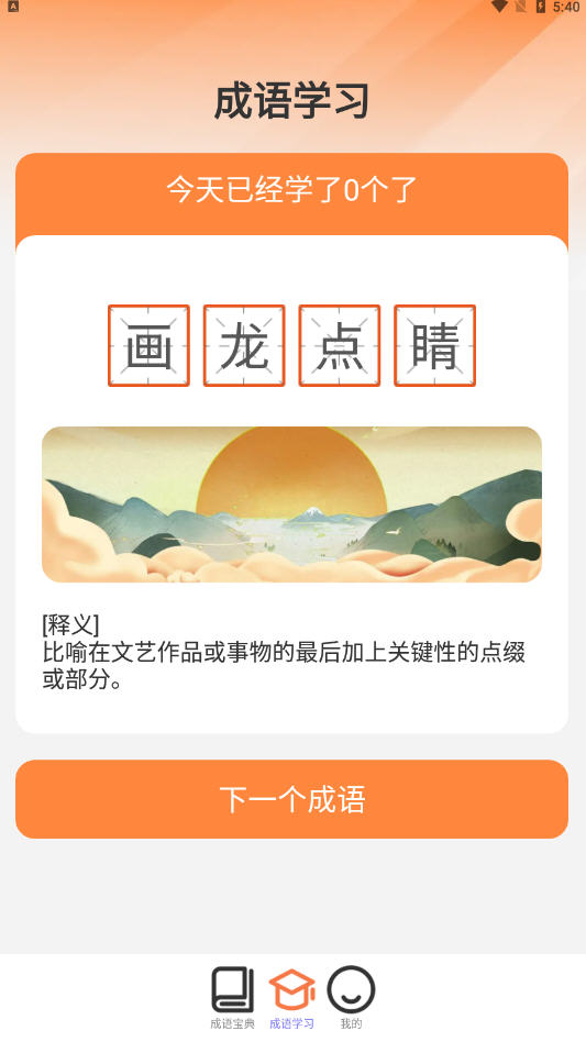 答题步步红包版