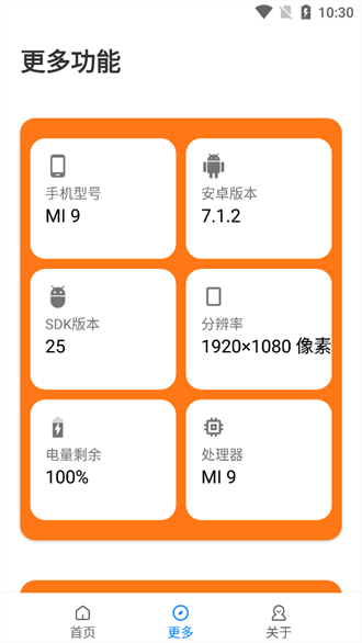 苏醒画质大师最新版安装