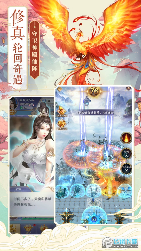 神兽养成记官方手机版