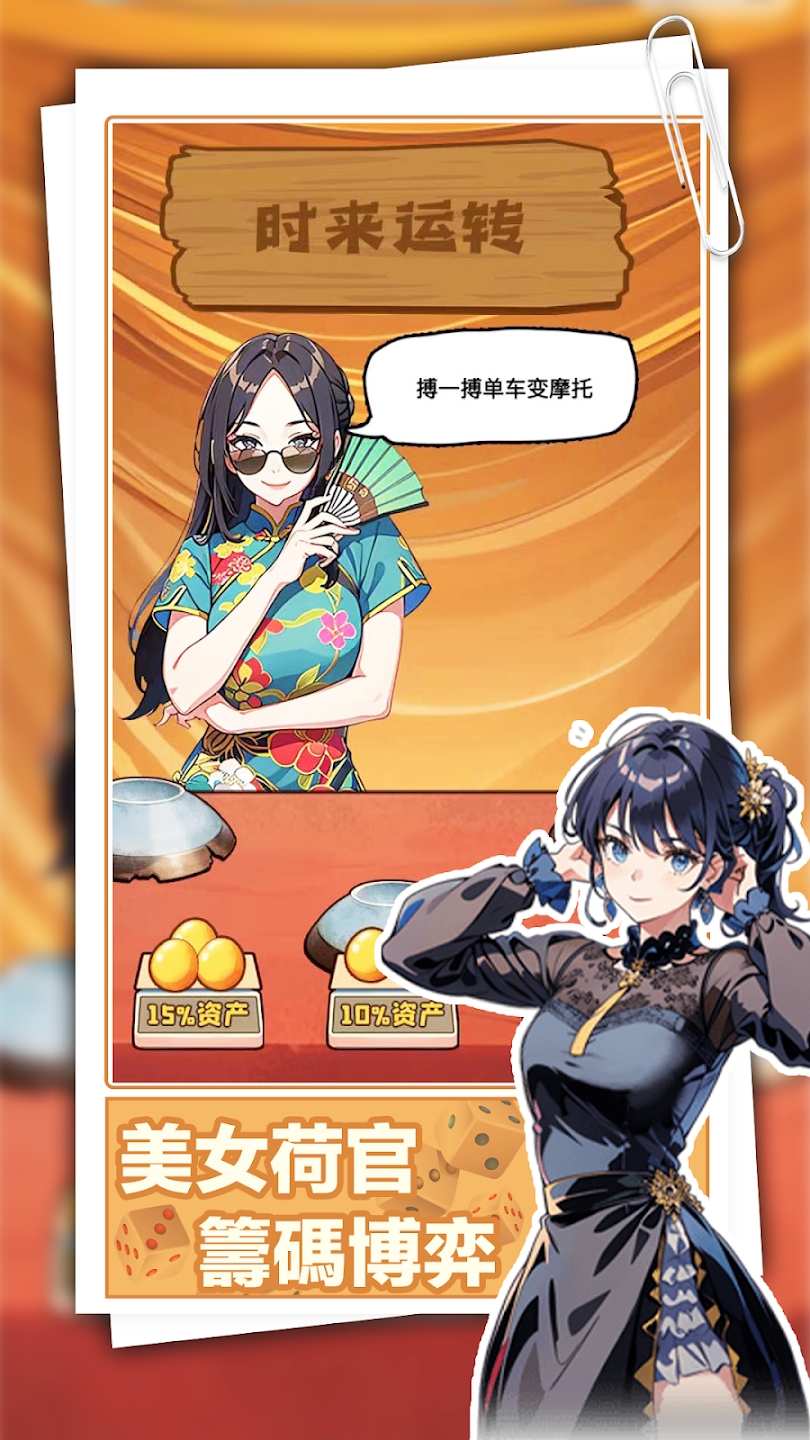 重返豪门我的逆袭人生去广告版