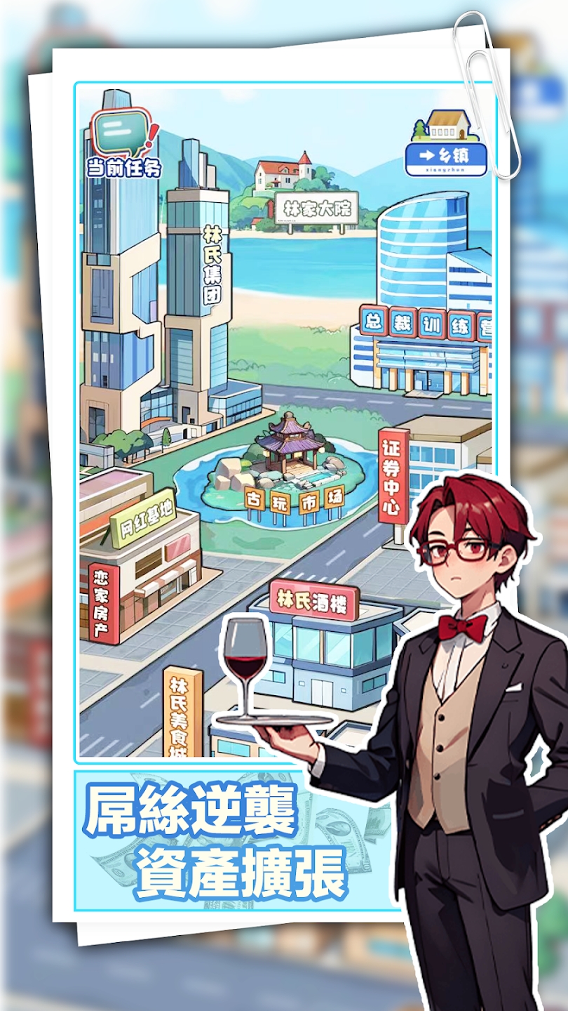 重返豪门我的逆袭人生去广告版