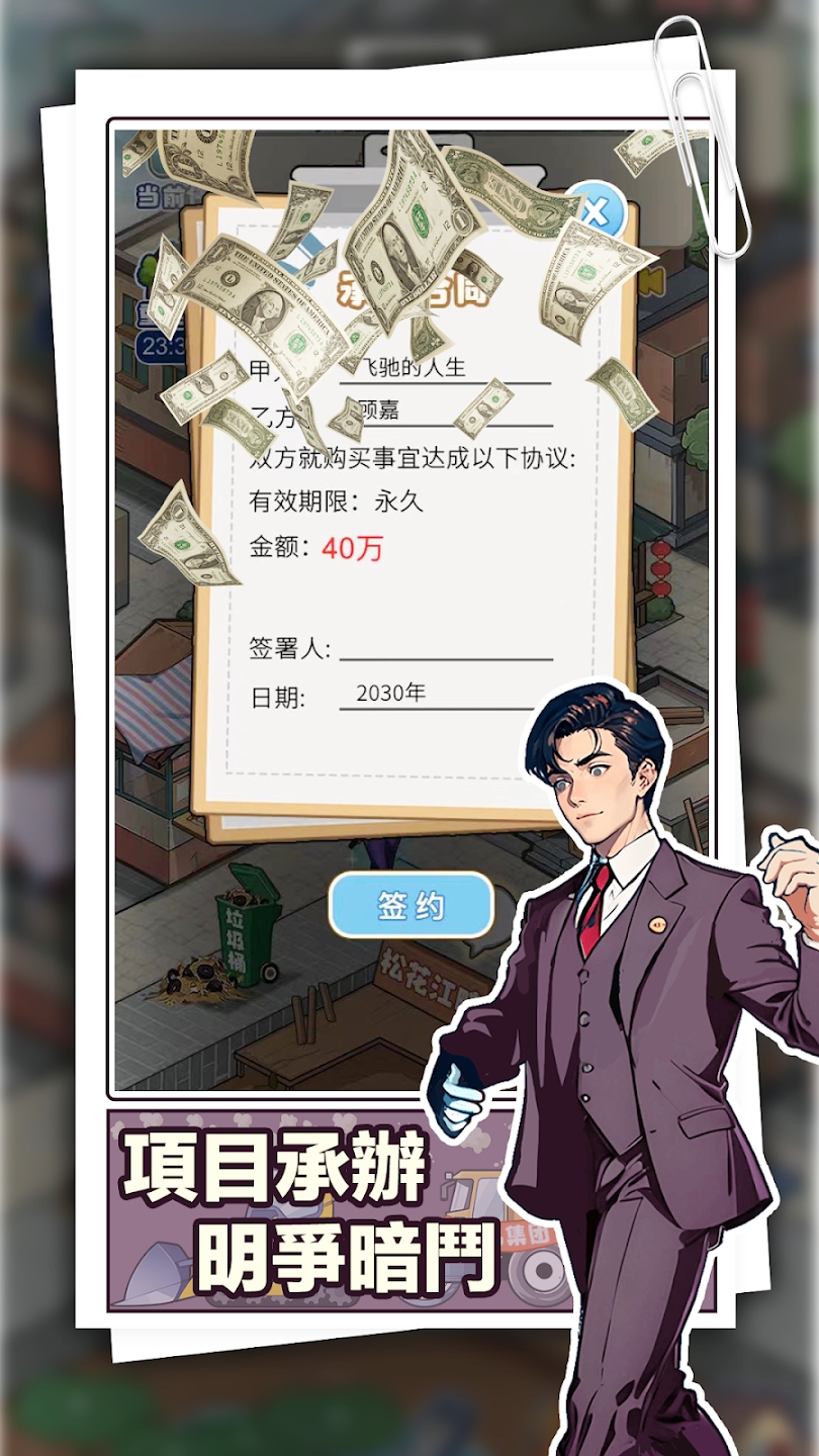 重返豪门我的逆袭人生去广告版