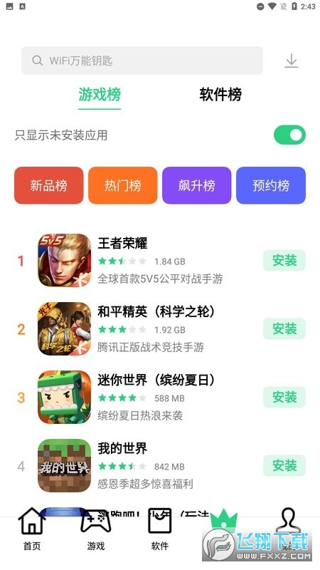 oppo软件商店官方最新版本