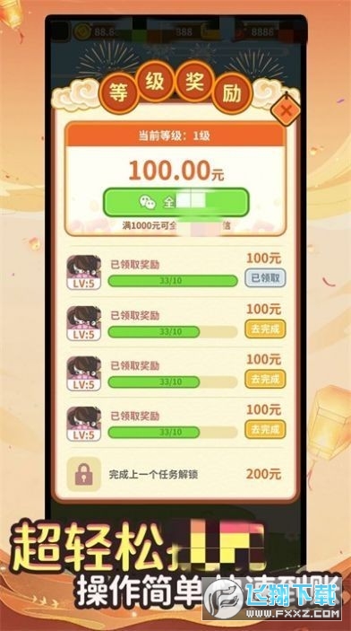 缤纷秋月红包版