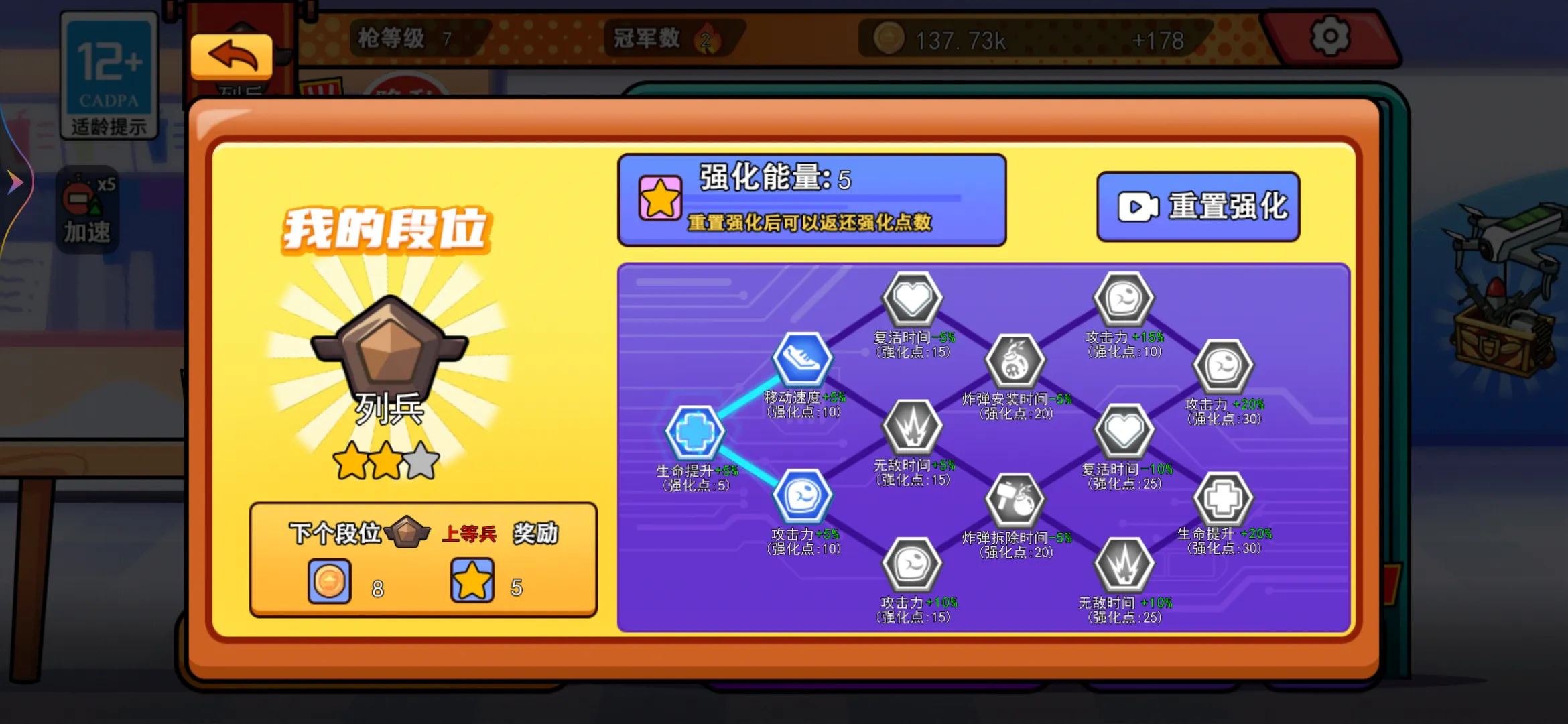 拉罐人特工免广告最新版