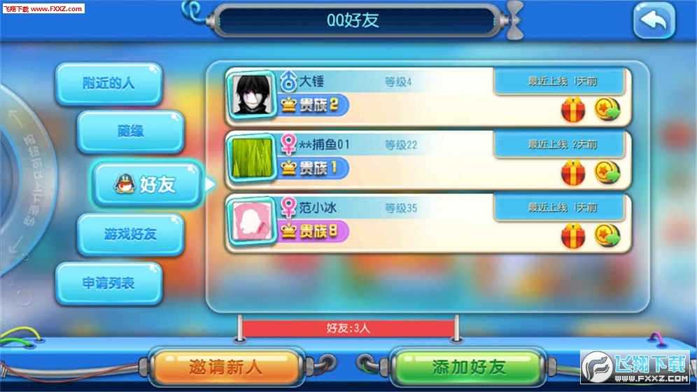 猎鱼达人安卓最新版