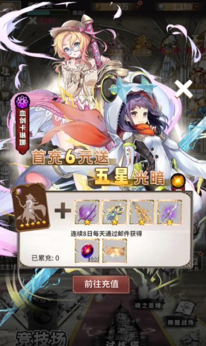 梦唐 0.1折女神开箱安卓版