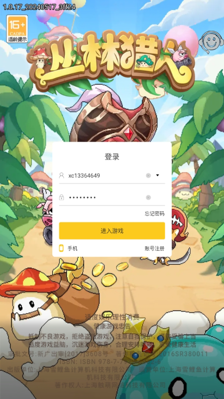 丛林猎人0.1折变态版