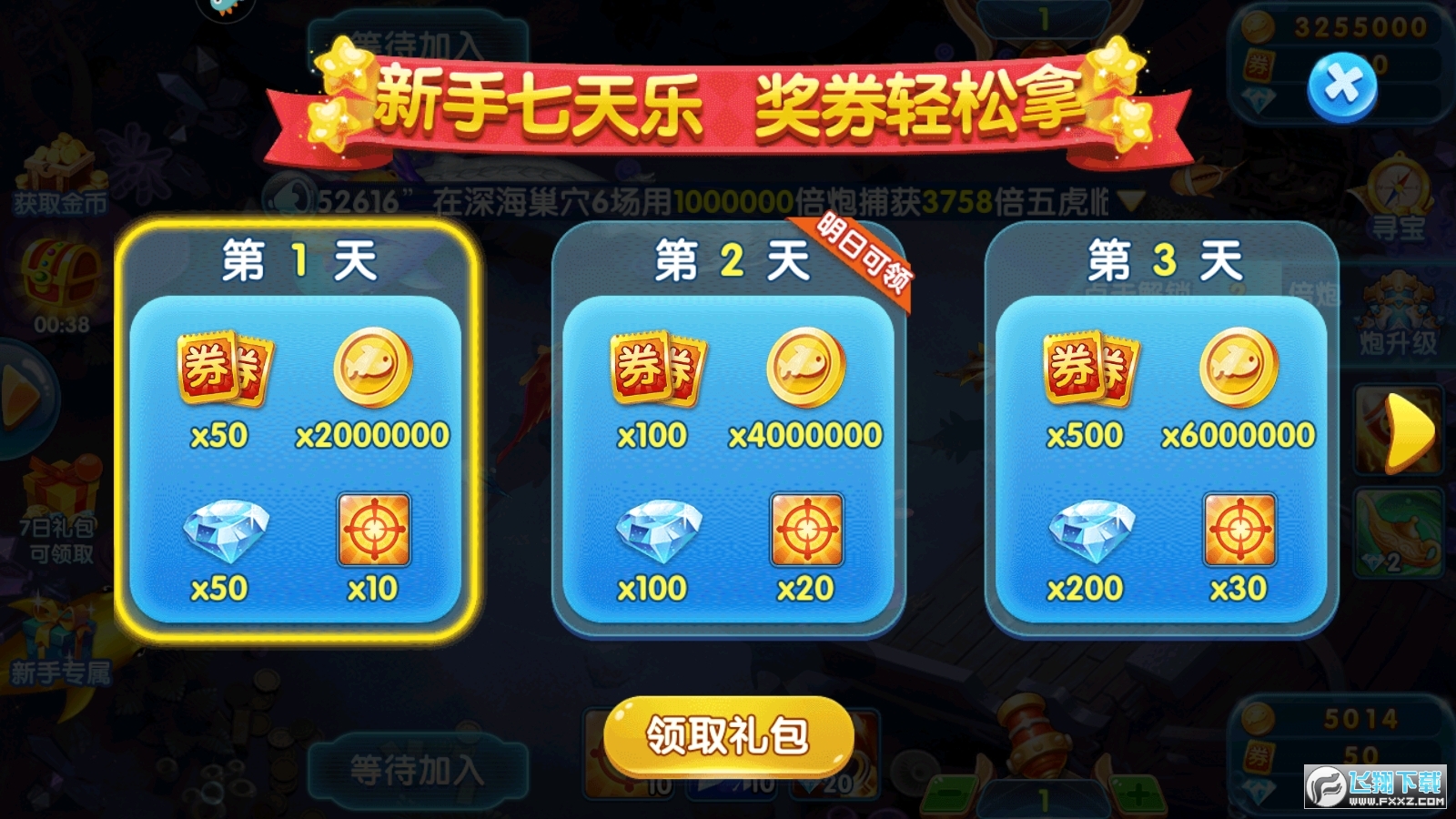 九游捕鱼季游戏随机鱼